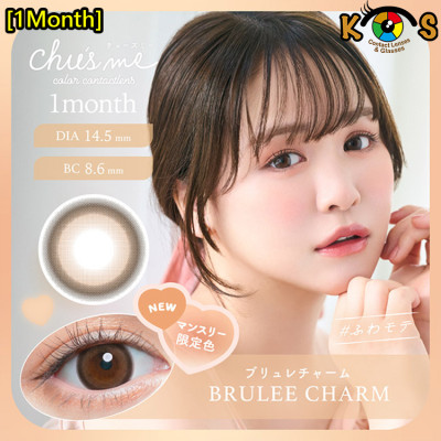 Chu's me 1month BRULEE CHARM チューズミー 1month ブリュレチャーム